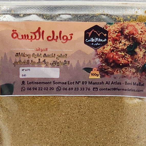 Épice Kabsa - Image 2