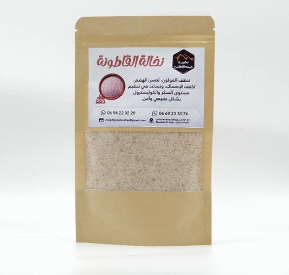 Son de psyllium