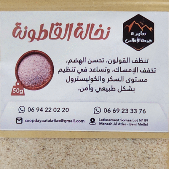 Son de psyllium - Image 2