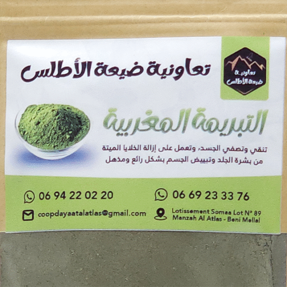 Gommage marocain - Image 2